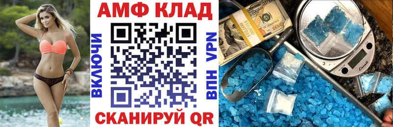 Amphetamine Розовый  Абакан 
