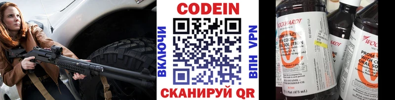 Кодеиновый сироп Lean Purple Drank Абакан